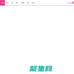 北京我樂網-直播平臺- 視頻交友- 美女直播- 美女主播