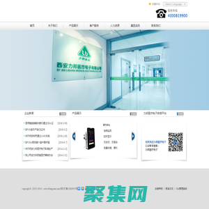 西安力邦醫療電子有限公司