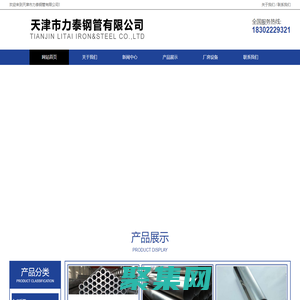 天津市力泰鋼管有限公司