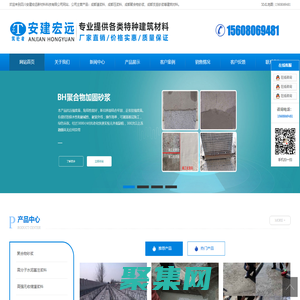 成都灌漿料-壓漿料-聚合物砂漿廠家-四川安建宏遠新材料科技有限公司