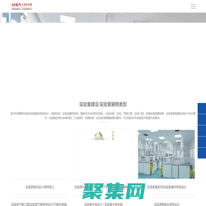 北京實驗室裝修設計公司_實驗室建設工程EPC-【航天科恩】