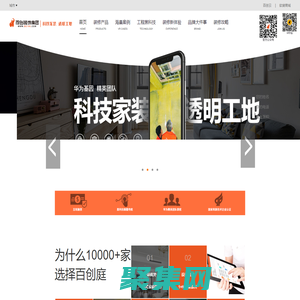 深圳裝修公司_深圳裝飾公司_深圳室內裝修公司_家裝公司-百創裝飾集團