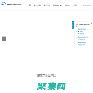 西安戴爾服務器、西安戴爾經銷商、西安服務器維修-西安戴爾服務器、西安戴爾經銷商、西安服務器維修