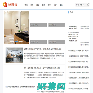 我的題試題庫-在線試題答題平臺,初中試卷,高中考卷帶答案 - www.shitiku.com.cn