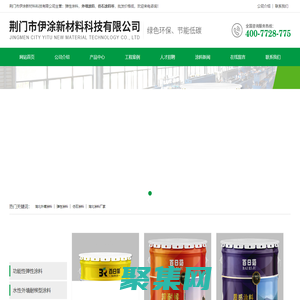 湖北彈性涂料|外墻涂料|湖北仿石涂料|涂料廠家-荊門伊涂新材料