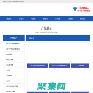 三維植被網,生態袋,植物纖維毯_山東肥城聯誼工程塑料有限公司