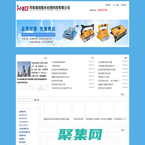 游泳池吸污機,游泳池吸污泵,游泳池吸污設備,泳池池底吸污機,游泳池專用吸污機,景觀池吸污機,游泳池吸污管-河南海潤德水處理科技有限公司