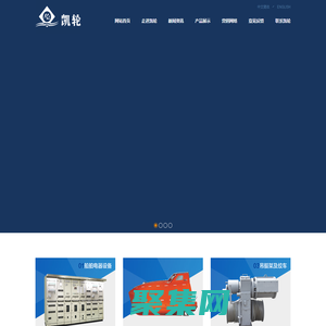 船用救生艇_救生艇廠家_船舶電器設備 - 臺州市凱輪船舶機電有限公司