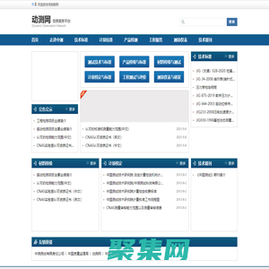 歡迎您訪問動測網_動測網
