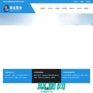 山東騰遠建材科技股份有限公司-
        山東騰遠建材科技股份有限公司