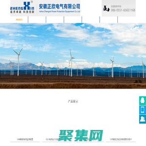 安徽正欣電氣有限公司官網