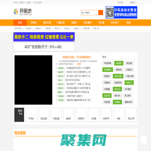 開網店網-教你如何開網店,開網店電商運營學習網站