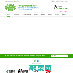 東莞變頻精密空調廠家-潔凈式恒溫恒濕空調-機房專用空調-東莞市海洛森環境科技有限公司