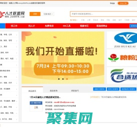 成都人才市場，成都現場招聘會，成都找工作，成都人才網，人才聯盟網，誠信人才市場