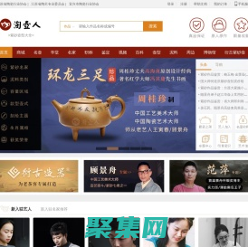 淘壺人-紫砂壺_建盞_瓷器_銅器_宜興紫砂壺收藏門戶網