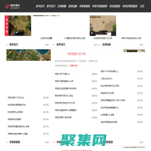 傳奇手游新區開服網_復古沉默傳奇手游_魂聚新服網