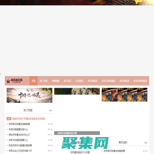 和風新區網_人氣最高的傳奇SF熱血傳奇私服發布網