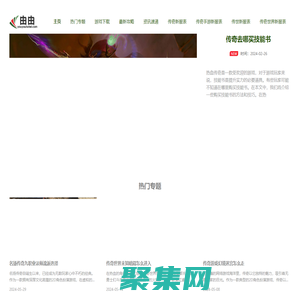 變態傳奇私服_傳奇私服_傳奇開服_由由搜服網