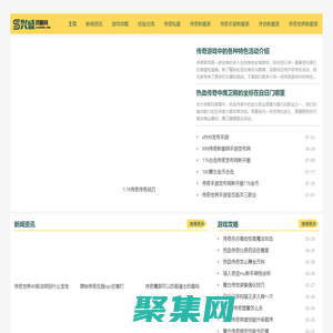 熱血傳奇私服_傳奇SF_傳奇私服_興盛找服網