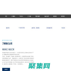 深圳市洲寶紙業有限公司-傳真紙、打印紙、復印紙_其它