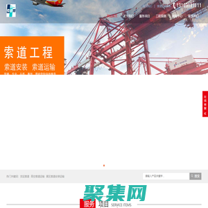 貨運索道安裝,索道運輸,貨運索道,景區索道安裝運輸