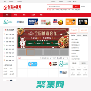 創富加盟網_火爆招商加盟項目_創業找加盟品牌必備平臺