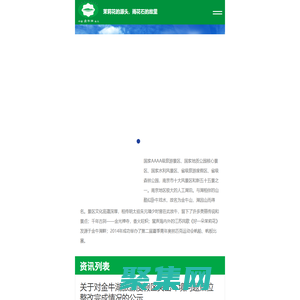 南京金牛湖旅游度假區_養老,金融,旅游