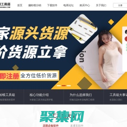 癩蛤蟆工具箱-做電商就用癩蛤蟆工具箱