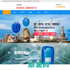 清洗劑廠家 - 「銅材鋁材」鈍化劑「除蠟除灰除油污」-宏坤科技