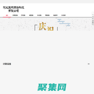 河北歐標網絡科技有限公司