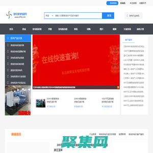 發電機|發電機價格|柴油發電機|柴油發電機組