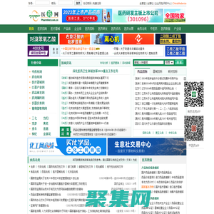 醫藥網 - 醫藥信息服務商，提供醫藥招商代理信息、醫藥企業產品信息、醫藥健康資訊