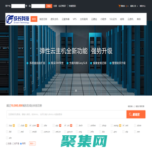 成長科技-專業虛擬主機域名注冊服務商!穩定、安全、高速的虛擬主機！域名注冊虛擬主機租用