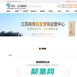 徐州百度,鎮江百度,宿遷百度-江蘇網博計算機科技有限公司【官網】