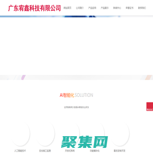 吊籃安全智能管理系統設備_廣東宥鑫科技有限公司