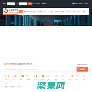 西部數碼華北總代理-專業虛擬主機域名注冊服務商!穩定、安全、高速的虛擬主機！域名注冊虛擬主機租用