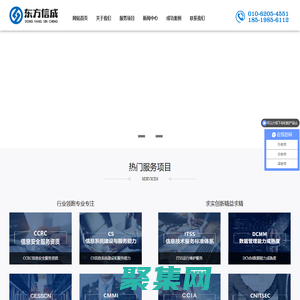 信息安全服務資質  ISO20000 ISO27001  東方信成