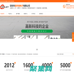 深圳市捷宇鑫電子有限公司