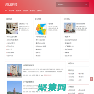 地鼠旅行網_自駕游_美景推薦_旅游攻略_旅游行程規劃