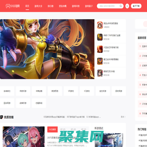 手機游戲下載-好玩的手機網游下載-616手游網