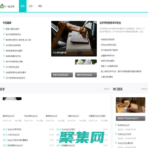 博士論文,碩士論文,論文-專一論文網