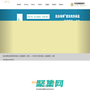 航涂保-建筑絕熱保溫涂料-成都市科創節能材料有限公司