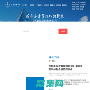 質量管理體系認證機構-揚州ISO9001認證公司