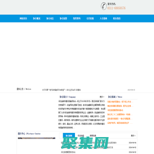 河北省城市建設投融資協會