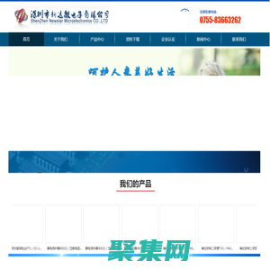 新達微電子--電路保護器件及解決方案