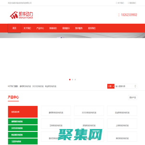 康明斯柴油發電機組|船用發電機組|發電機組廠家|泰州凱華柴油發電機組有限公司|發電機組凱華銷售網