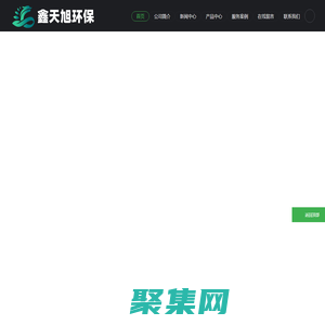 成都鑫天旭環?？萍加邢薰?- 智慧驛站,智慧公廁,智慧崗亭,智慧垃圾站