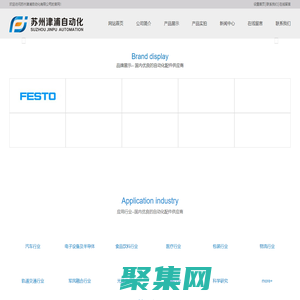 自動化設備_蘇州津浦自動化設備有限公司