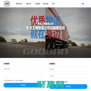 上海物流公司_上海物流倉儲公司_上海倉儲服務_港邦貨運