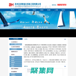 蘇州車牌識別,人臉識別,智能電表,預付費水表,ESD靜電門禁,靜電門禁監控-蘇州貝鴻智能化系統工程有限公司